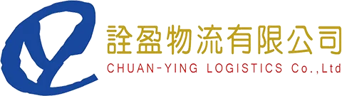 詮盈物流
